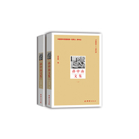 孙中山文集（上下）