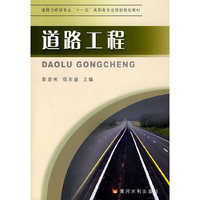 道路工程