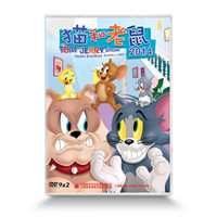 猫和老鼠2014（2DVD9）