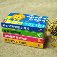 邦臣小红花-小宝宝益智游戏盒系列（全4盒）