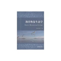 海洋恢复生态学