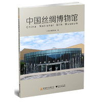中国丝绸博物馆