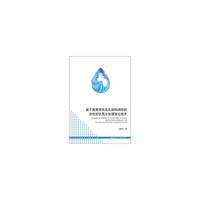 基于表面修饰及孔结构调控的活性炭饮用水处理强化技术