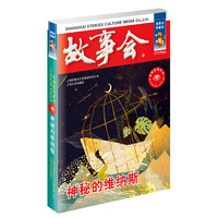 神秘的维纳斯（惊悚恐怖系列）