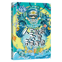 人工智能改变未来世界