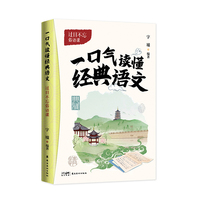 过目不忘俗语课