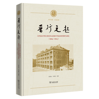 晋行元起：从华童公学到上海市晋元高级中学校史资料整理与研究(1904-2024)