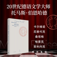 我的文学奖（拒绝诺贝尔文学奖的作家伯恩哈德，对文学界的愤怒和讽刺）