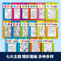 恐龙捉迷藏2