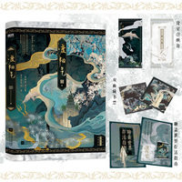 渡阳气 晋江人气作者风歌且行全新作品，晋江文学城2024年度佳作