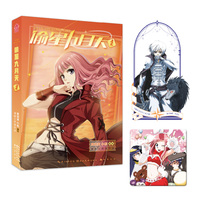 偷星九月天第2册新版 印绘签 随书赠十月星光透卡和萌物杯垫