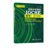 IGCSE数学：学与练 英文习题精练 双语考点解析 实现IGCSE数学高效复习与备考英国中学课程