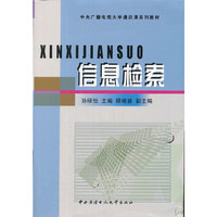 信息检索