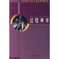 过程神学