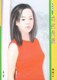 季候风115:当然是爱