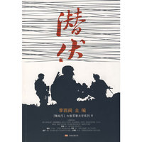 集结号2潜伏