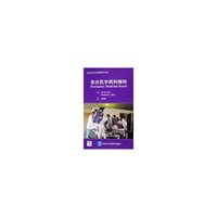 急诊医学病例精粹