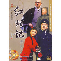 京剧经典 红灯记 贰片装(DVD)