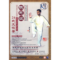 陈思坦24式太极拳…8222(DVD)