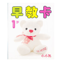 1岁-早教卡-小小孩