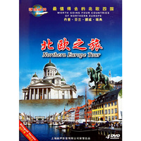 天地行 北欧之旅 四碟精装(DVD)
