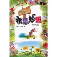 智慧之门 昆虫的奇思妙想