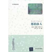 都柏林人（中文导读英文版）