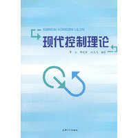 现代控制理论