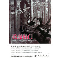 驼鹿敲门