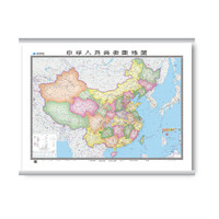 中华人民共和国地图（1:600万膜图）