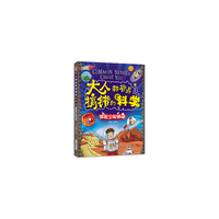 探索宇宙地球-大人都容易搞错的科学