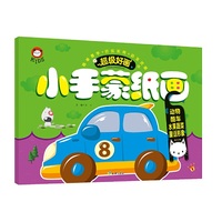 动物 酷车 水果蔬菜 童话形象-小手蒙纸画-超级好画