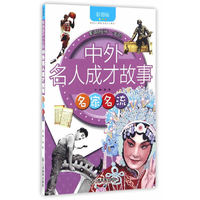 名家名流