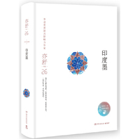 印度墨(精装版,亦舒独家 ,亦舒小说系列)