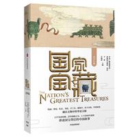 国家宝藏(青少年版)