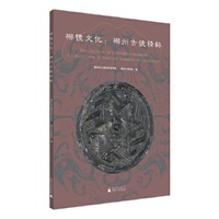 郴镜文化：郴州古镜精粹