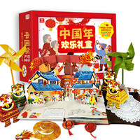 中国年欢乐礼盒