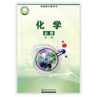 化学(必修第二册)