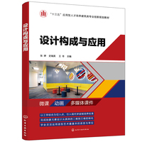 设计构成与应用(张婷)