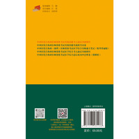 中西医结合执业医师资格考试实践技能考点速记突破胜经