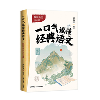 脱颖而出文言课