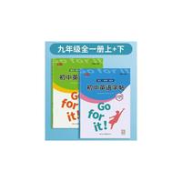 初中英语字帖九年级全一册(2本/套）