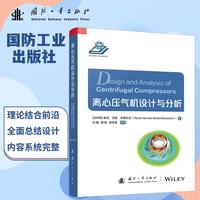 离心压气机设计与分析