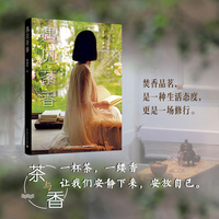 遇见茶香