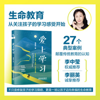 爱上学习