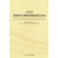 2025我国水生动物重要疫病状况分析