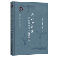朔州北旺庄汉代墓地考古发掘报告