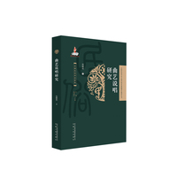 民俗丛书：曲艺说唱研究