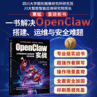 OpenClaw实战：从零搭建你的AI超级助理与安全防线