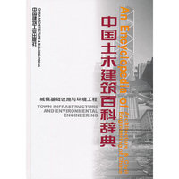 城市煤气规范标准汇编